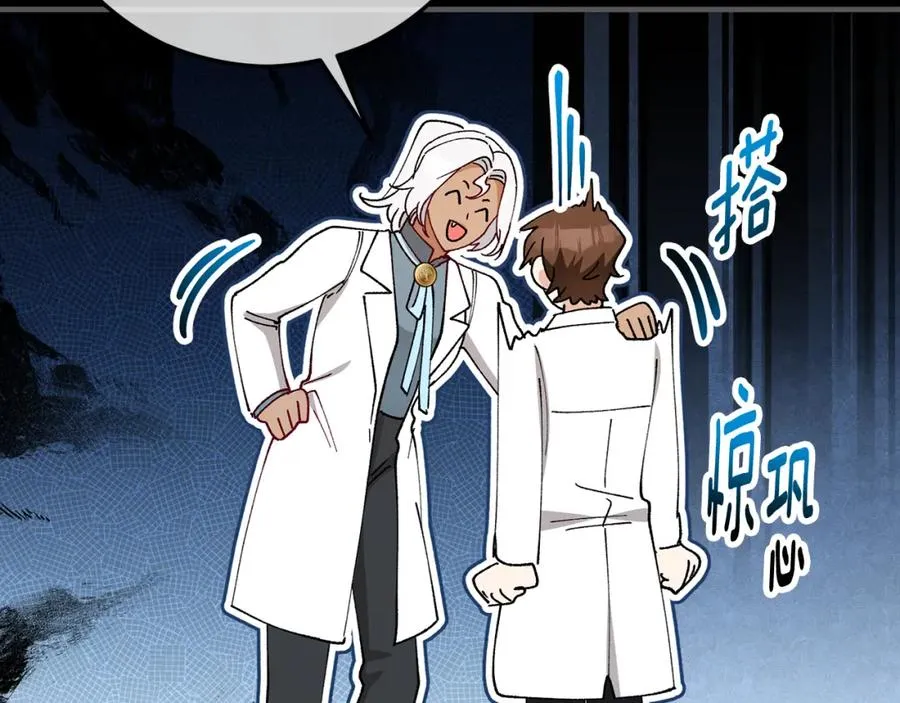 第51话 姐弟相见 第62页