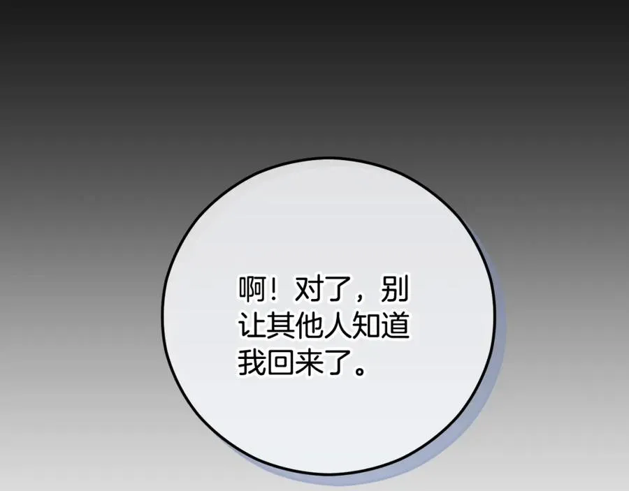 第51话 姐弟相见 第64页