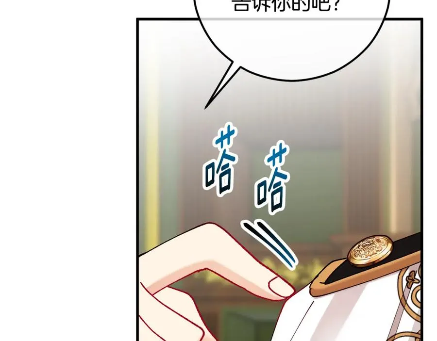 第51话 姐弟相见 第66页