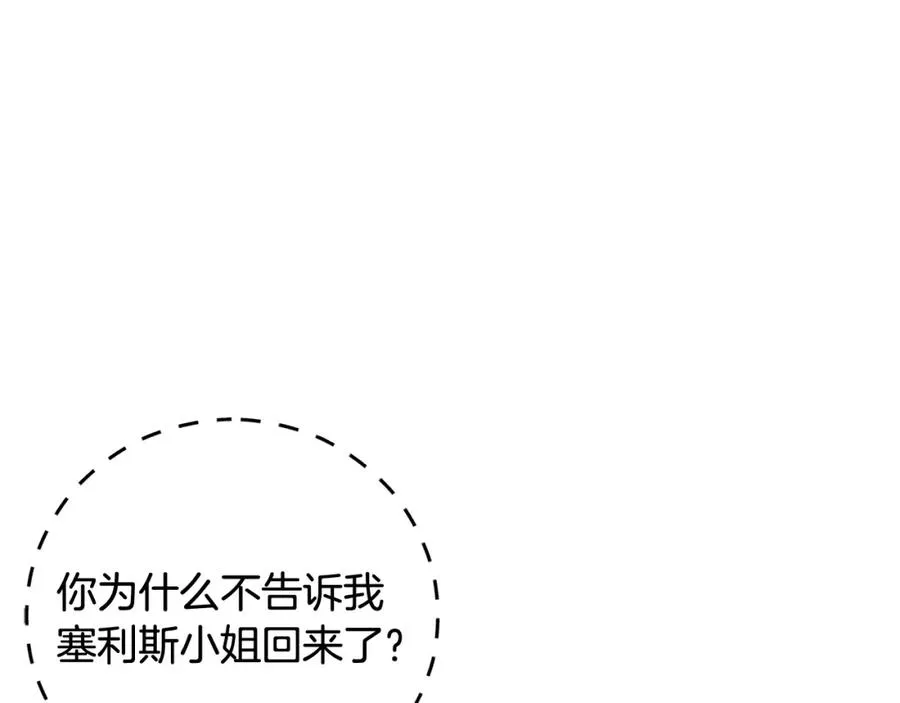第51话 姐弟相见 第68页