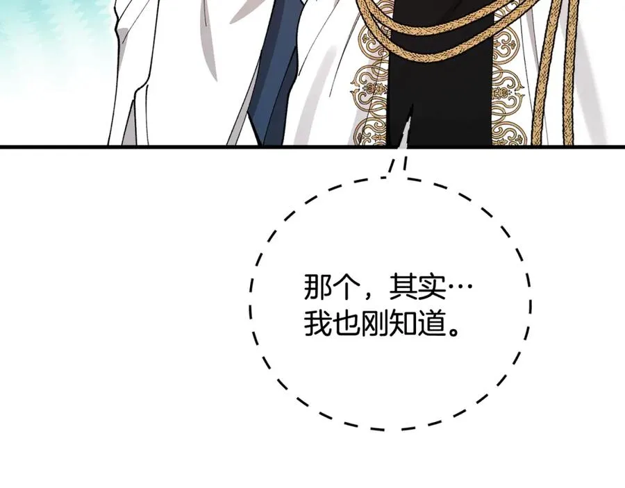 第51话 姐弟相见 第70页