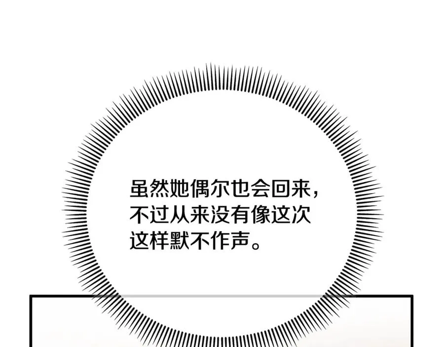第51话 姐弟相见 第72页