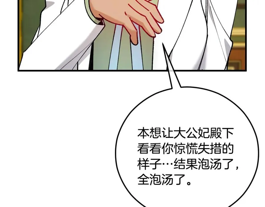 第51话 姐弟相见 第74页