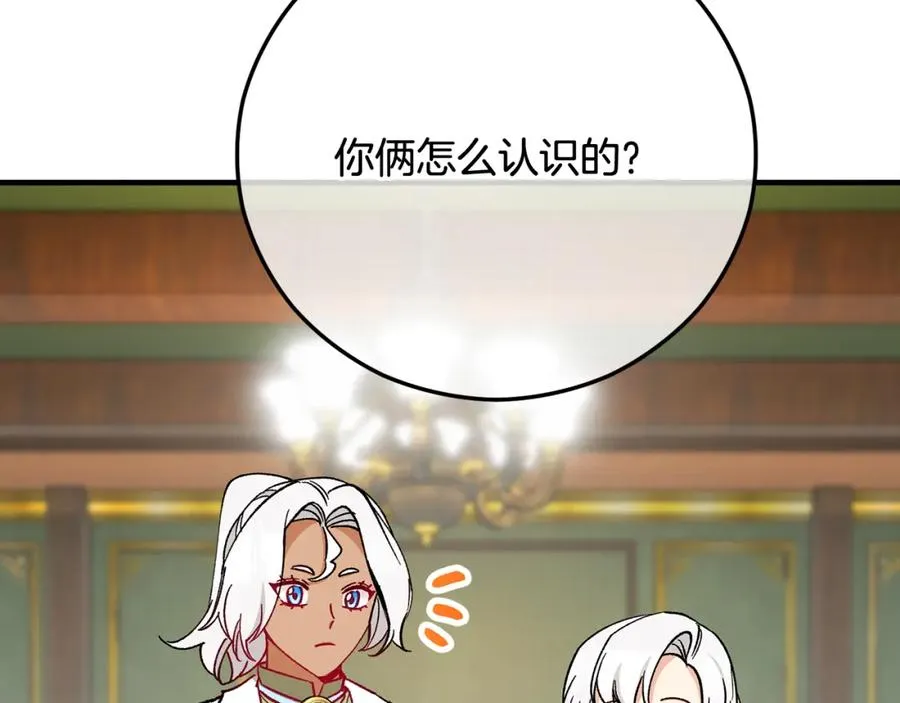 第51话 姐弟相见 第76页