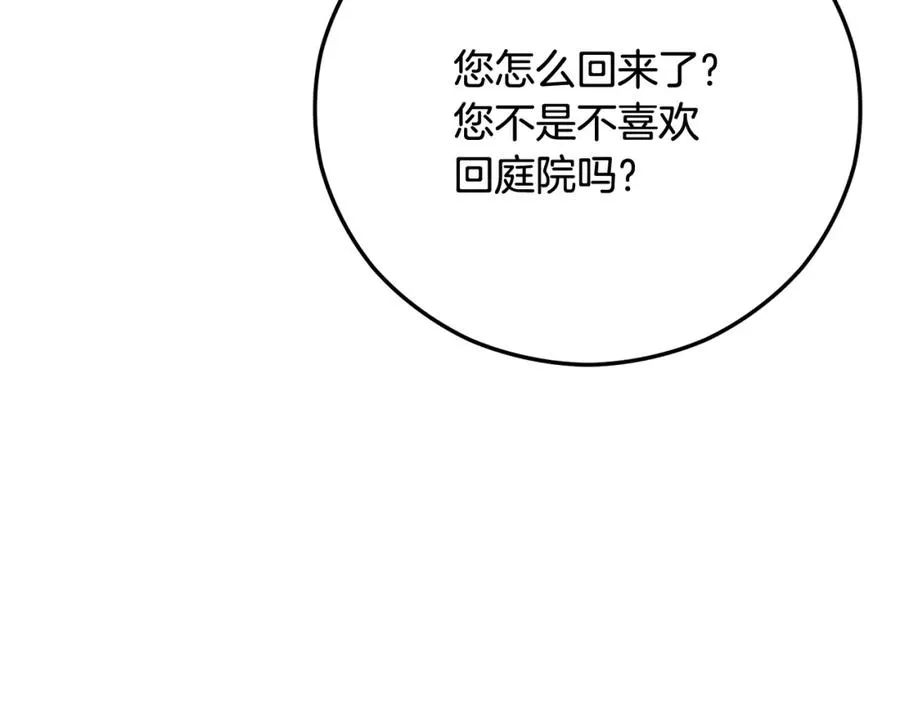 第51话 姐弟相见 第92页