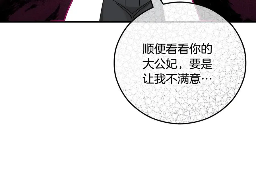 第51话 姐弟相见 第95页