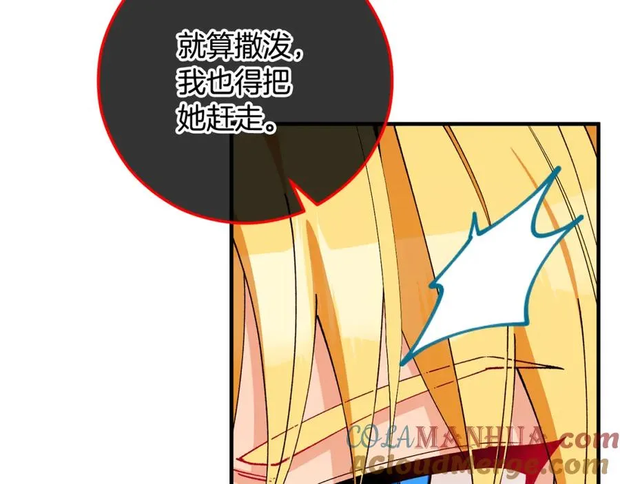 第51话 姐弟相见 第97页