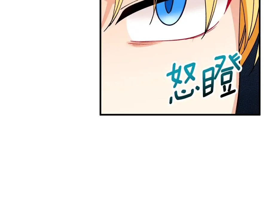 第51话 姐弟相见 第98页