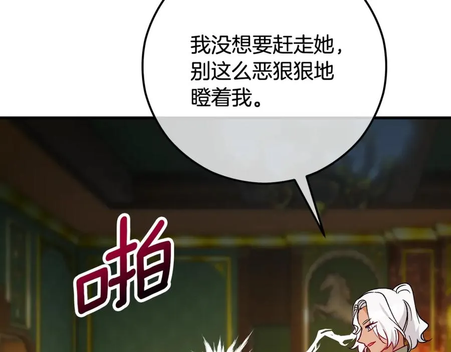 第51话 姐弟相见 第100页