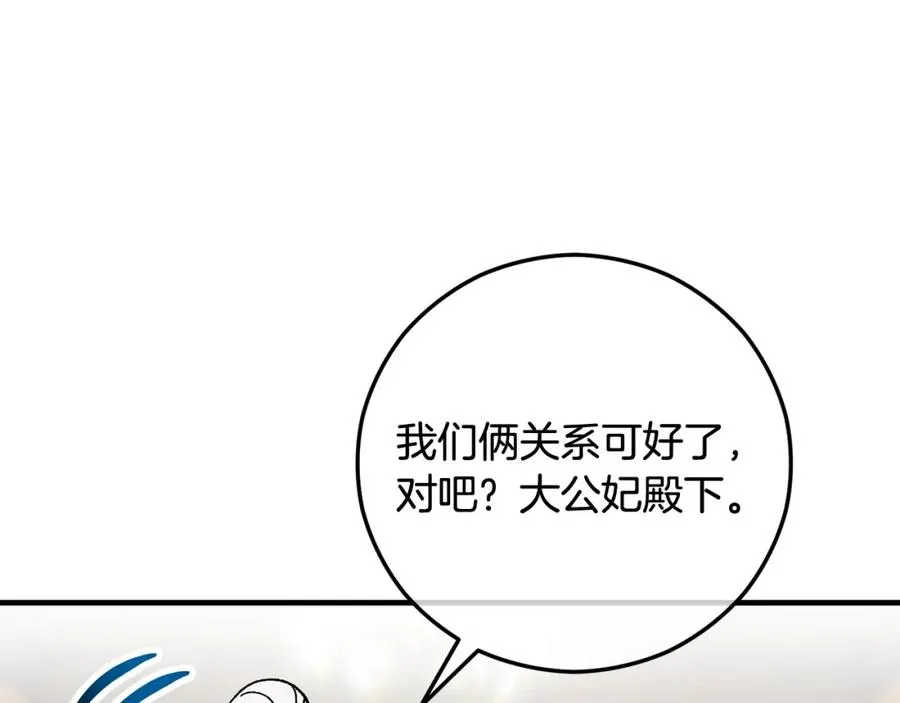 第51话 姐弟相见 第103页