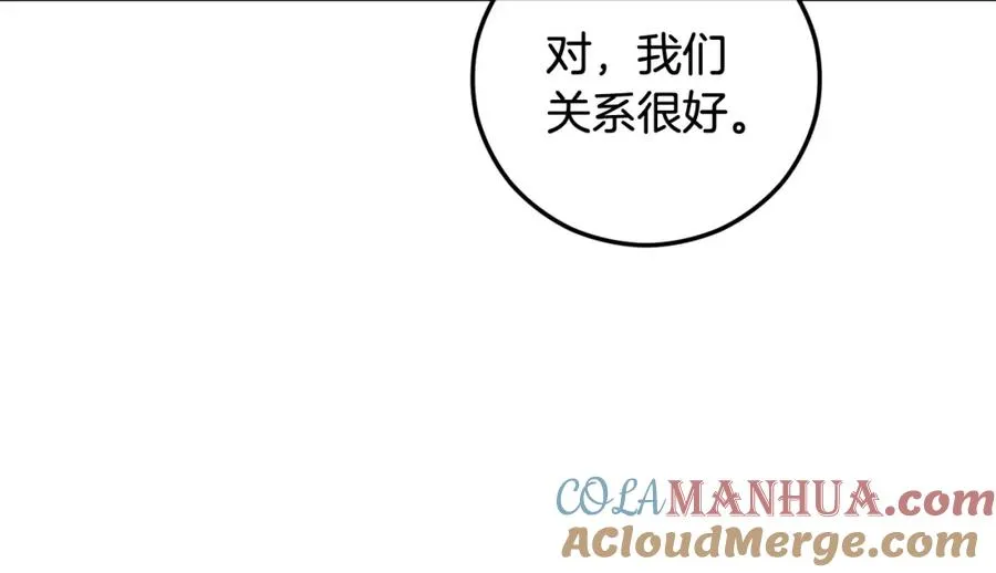 第51话 姐弟相见 第105页