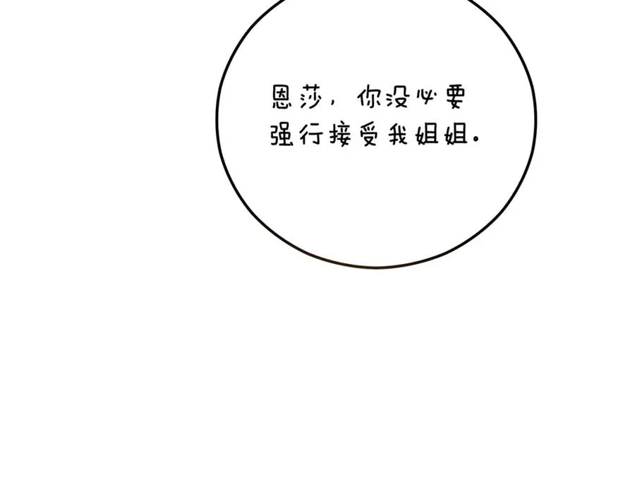 第51话 姐弟相见 第108页
