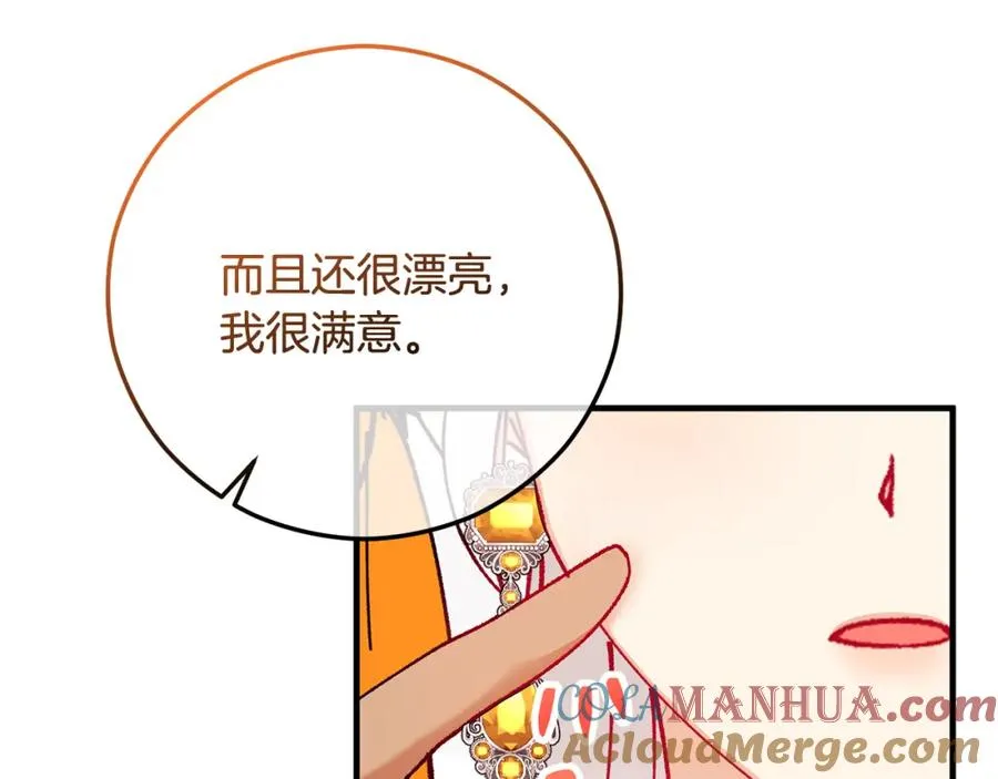 第51话 姐弟相见 第109页