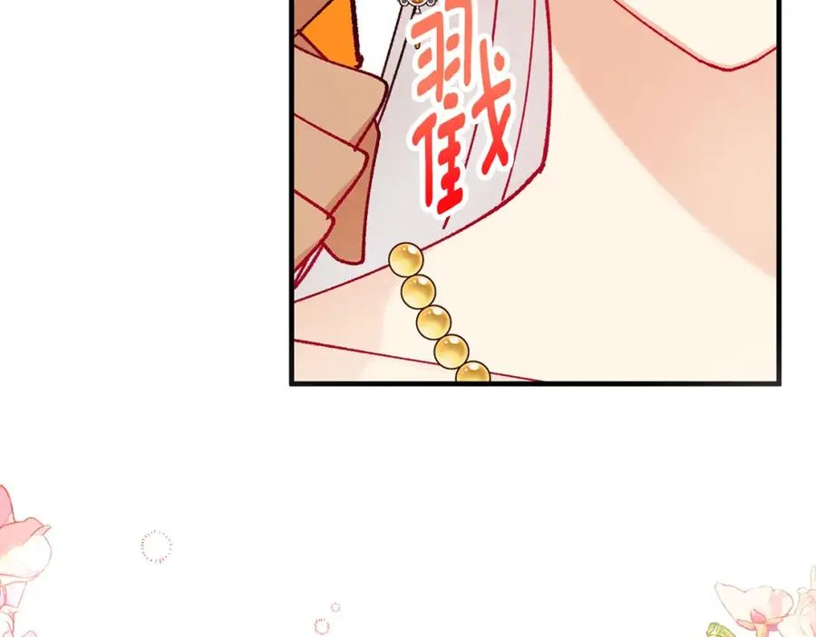 第51话 姐弟相见 第110页