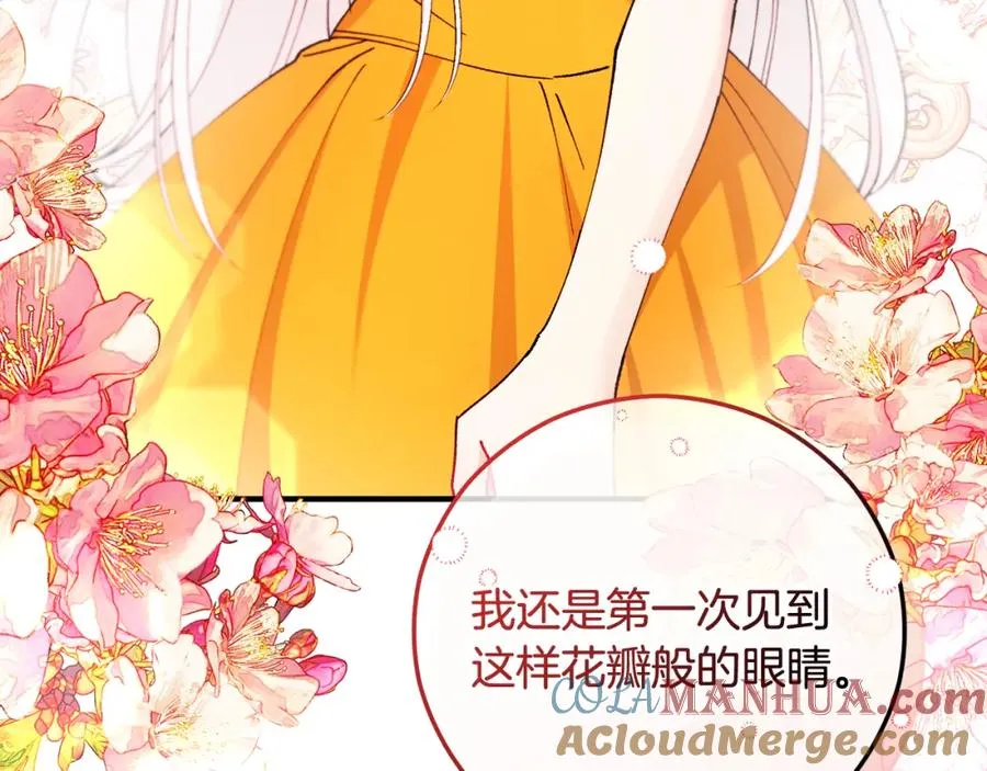 第51话 姐弟相见 第113页