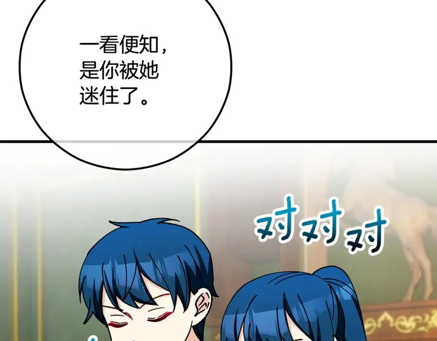 第51话 姐弟相见 第115页