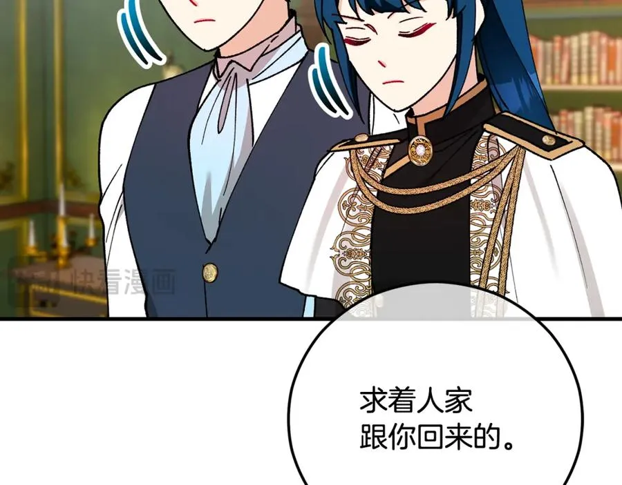第51话 姐弟相见 第116页