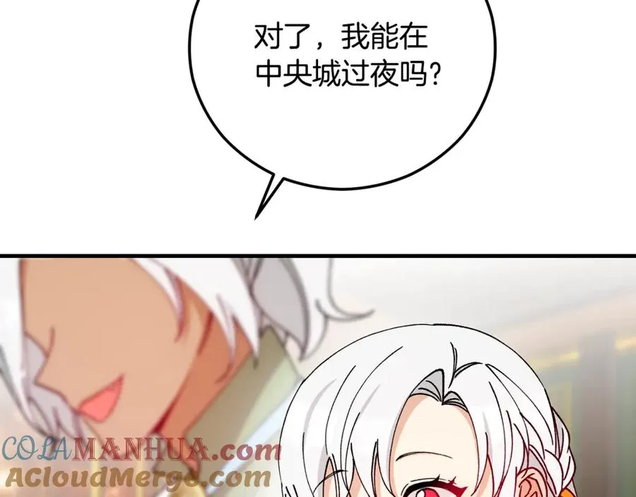 第51话 姐弟相见 第121页