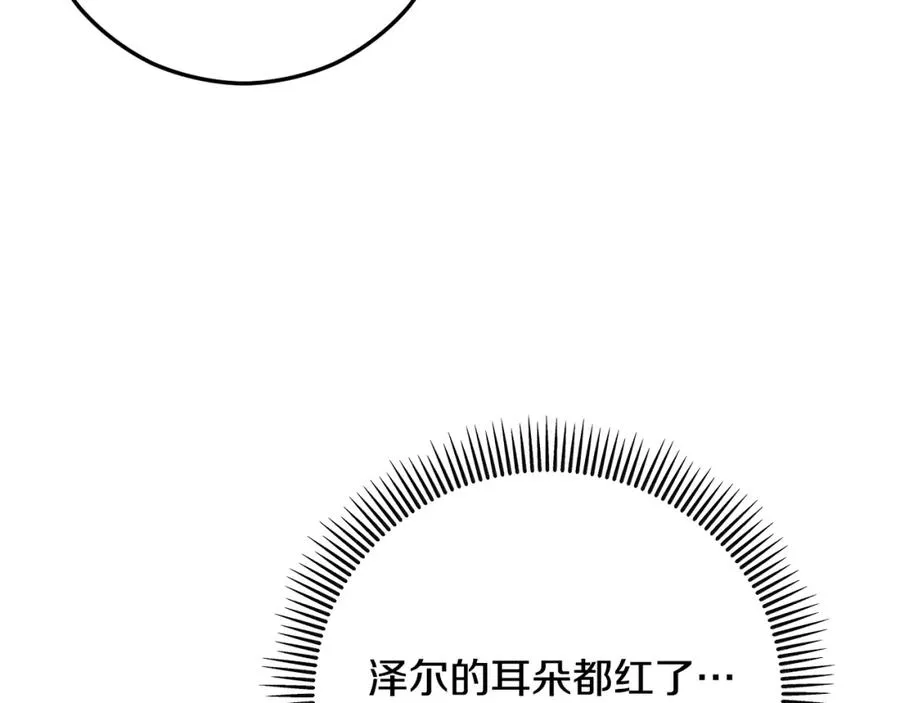 第51话 姐弟相见 第123页