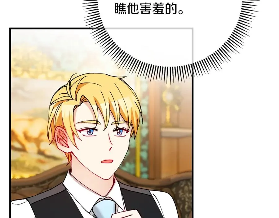 第51话 姐弟相见 第124页