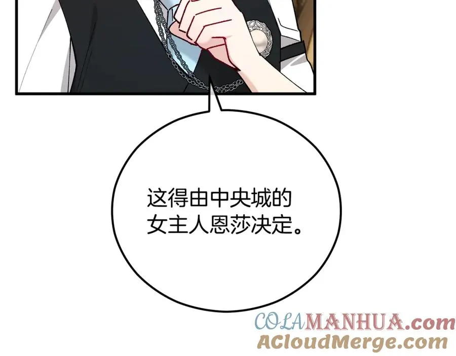 第51话 姐弟相见 第125页