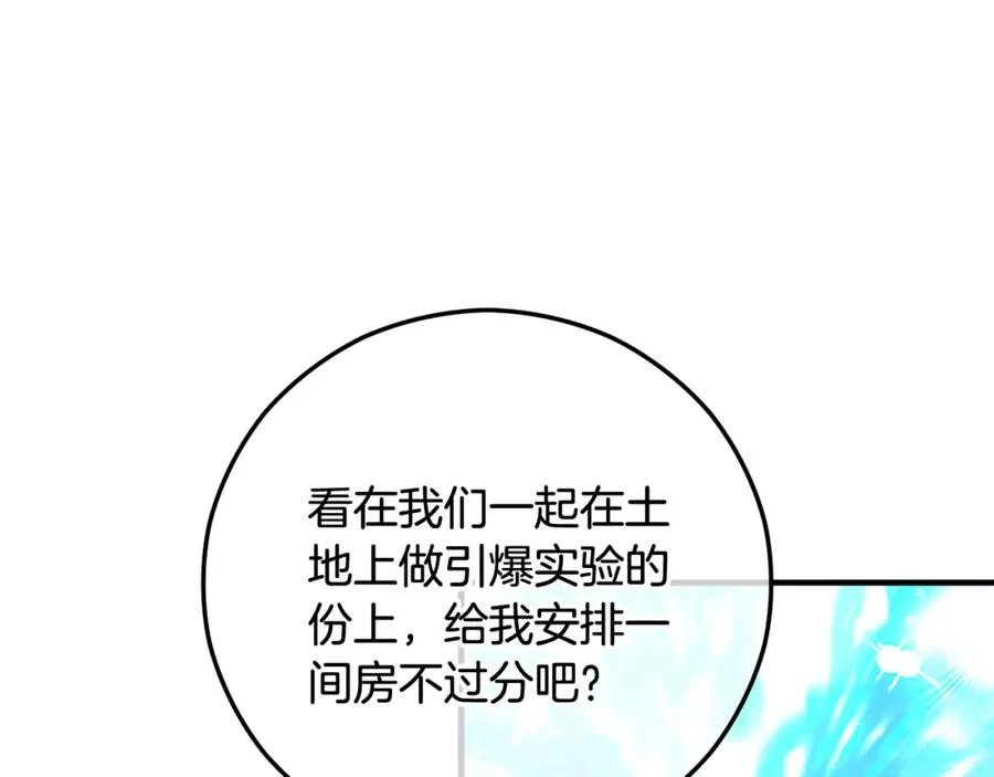 第51话 姐弟相见 第127页
