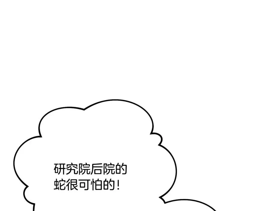 第51话 姐弟相见 第130页