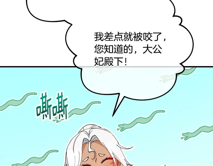 第51话 姐弟相见 第131页