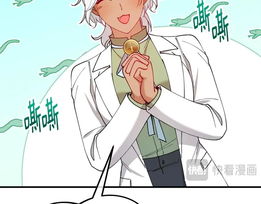 第51话 姐弟相见 第132页