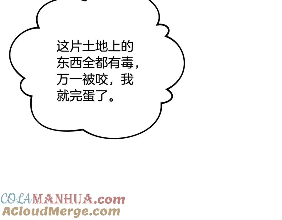 第51话 姐弟相见 第133页