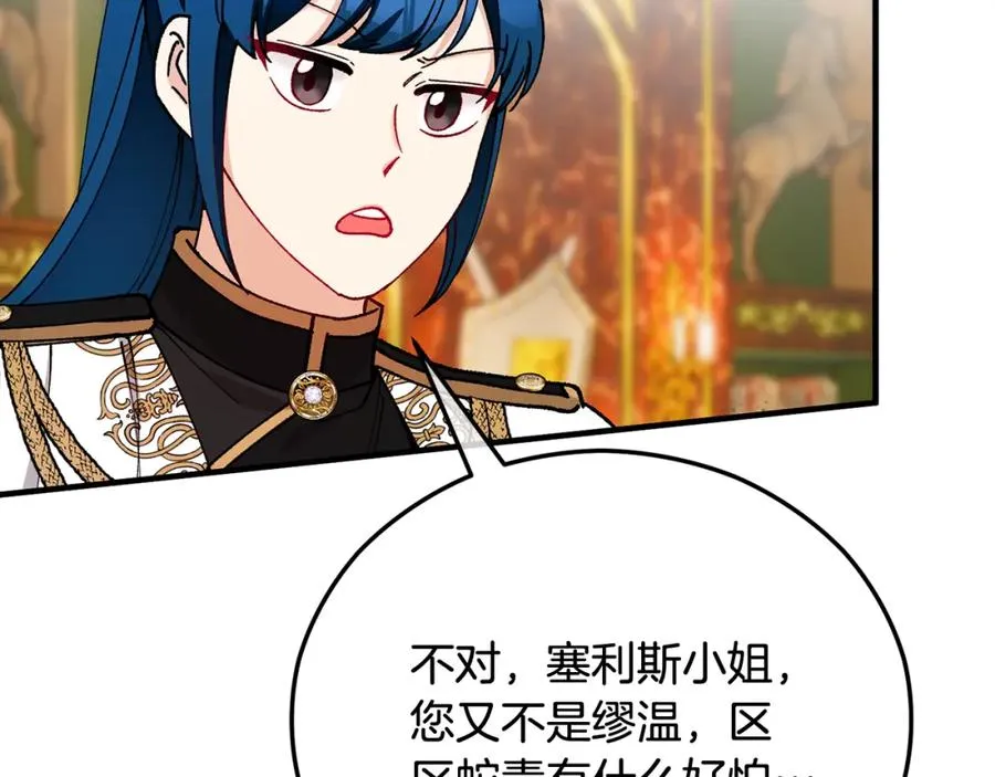 第51话 姐弟相见 第135页