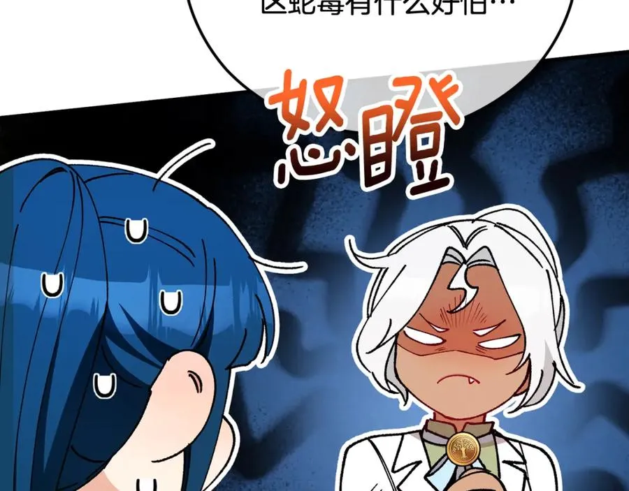 第51话 姐弟相见 第136页
