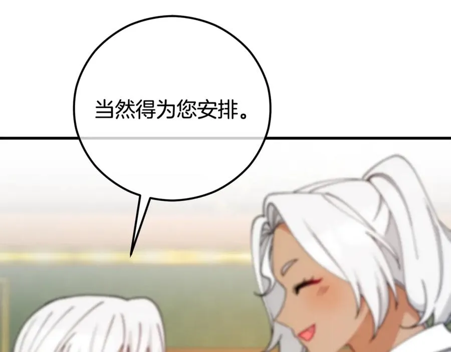 第51话 姐弟相见 第142页