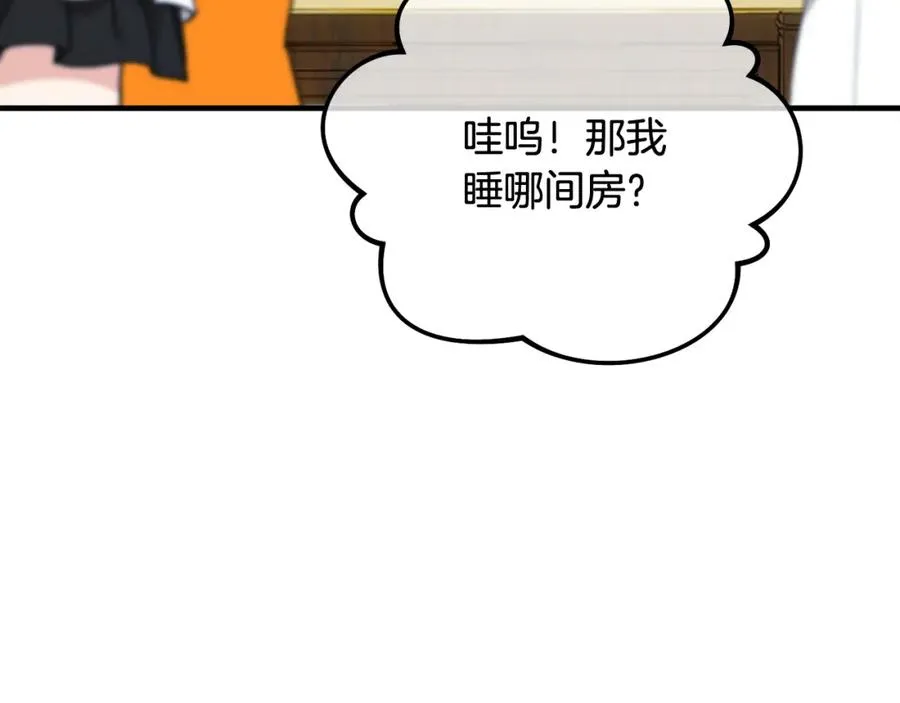 第51话 姐弟相见 第144页