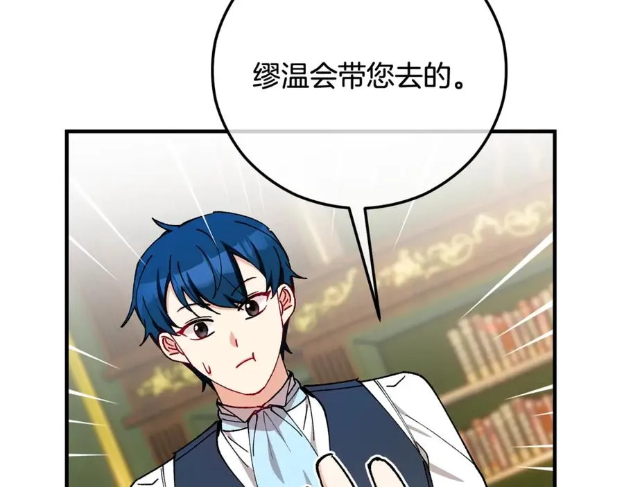 第51话 姐弟相见 第146页