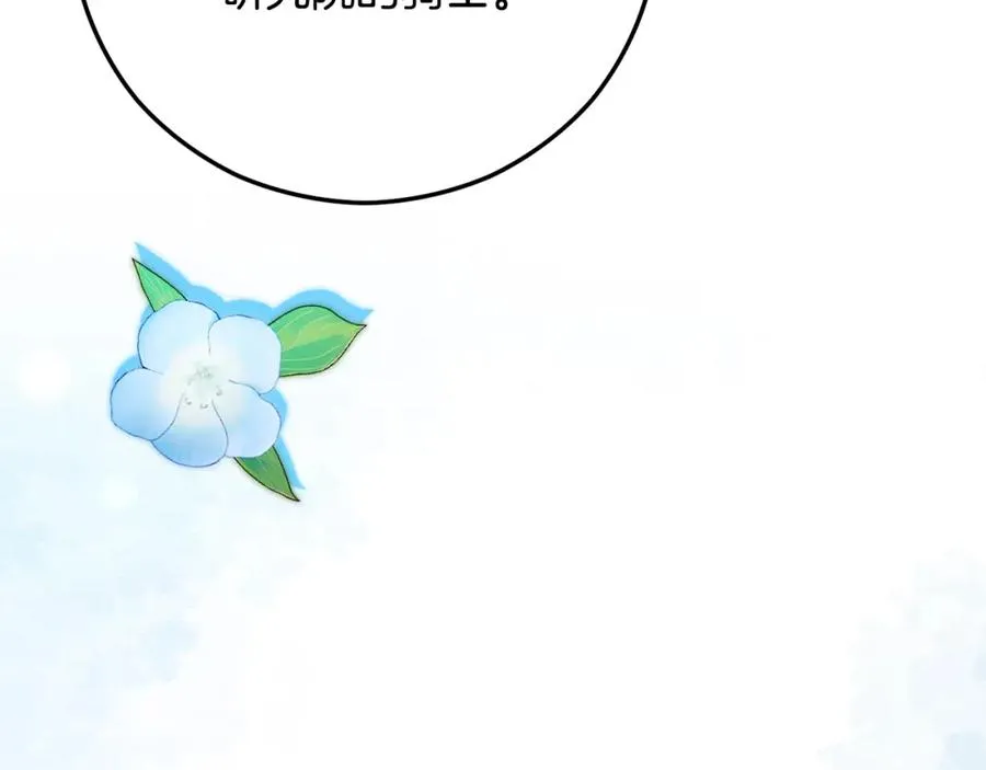 第51话 姐弟相见 第155页