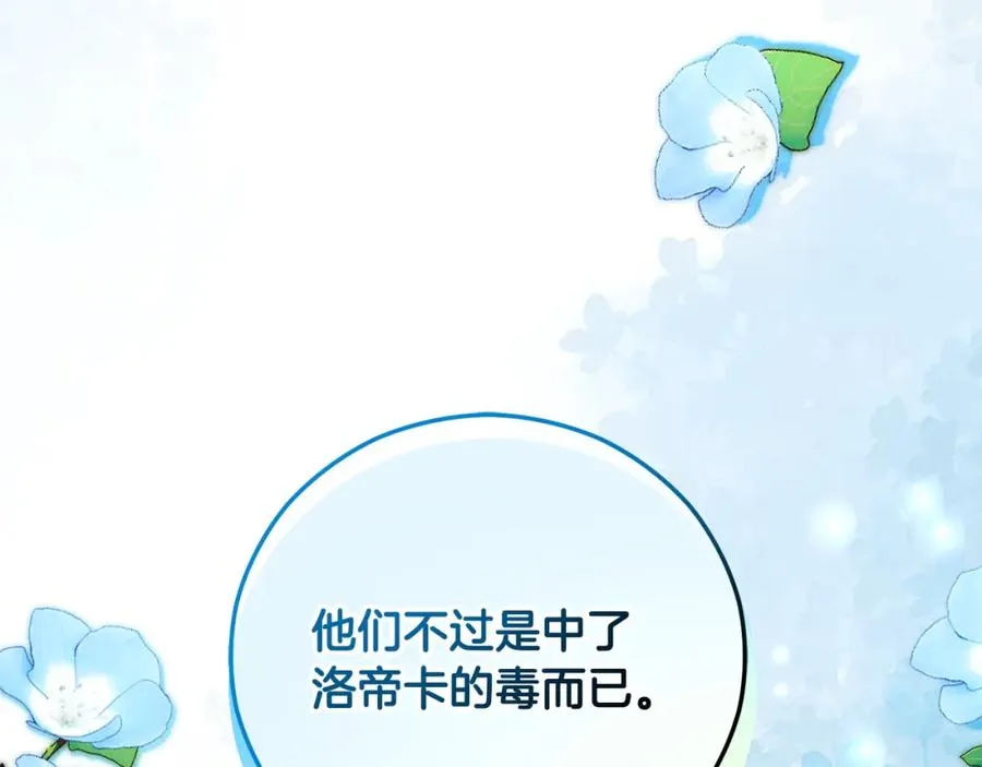 第51话 姐弟相见 第156页