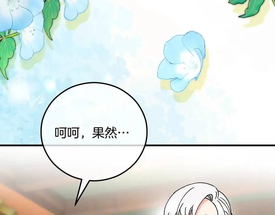 第51话 姐弟相见 第159页