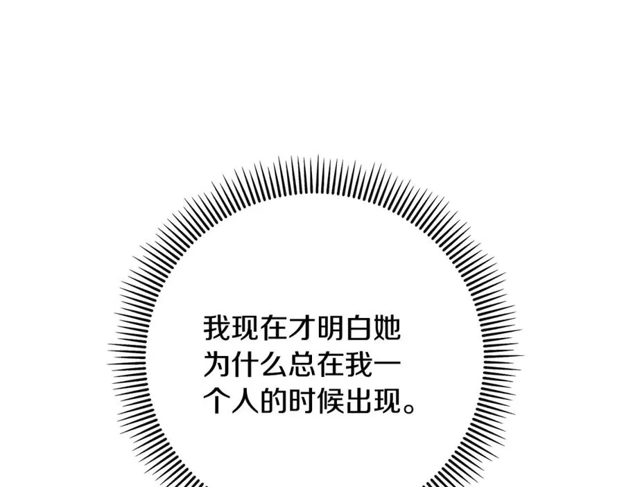 第51话 姐弟相见 第162页