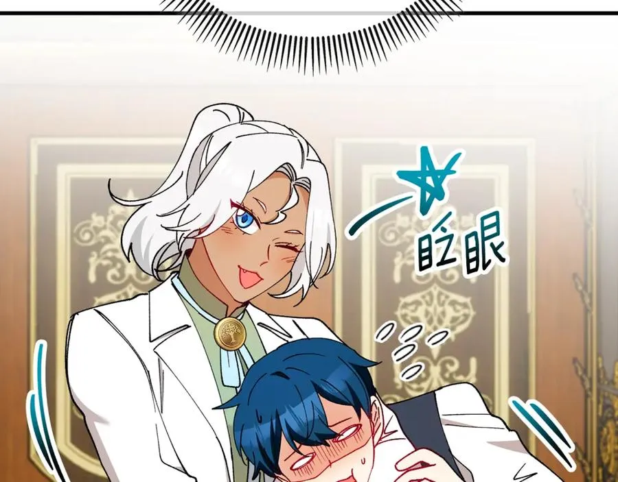 第51话 姐弟相见 第163页