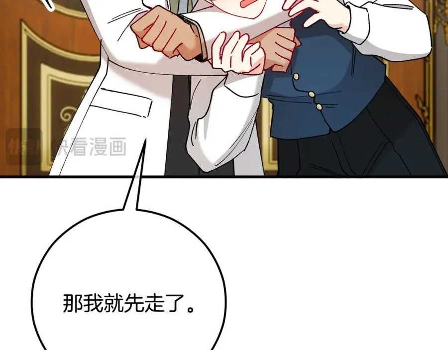 第51话 姐弟相见 第164页