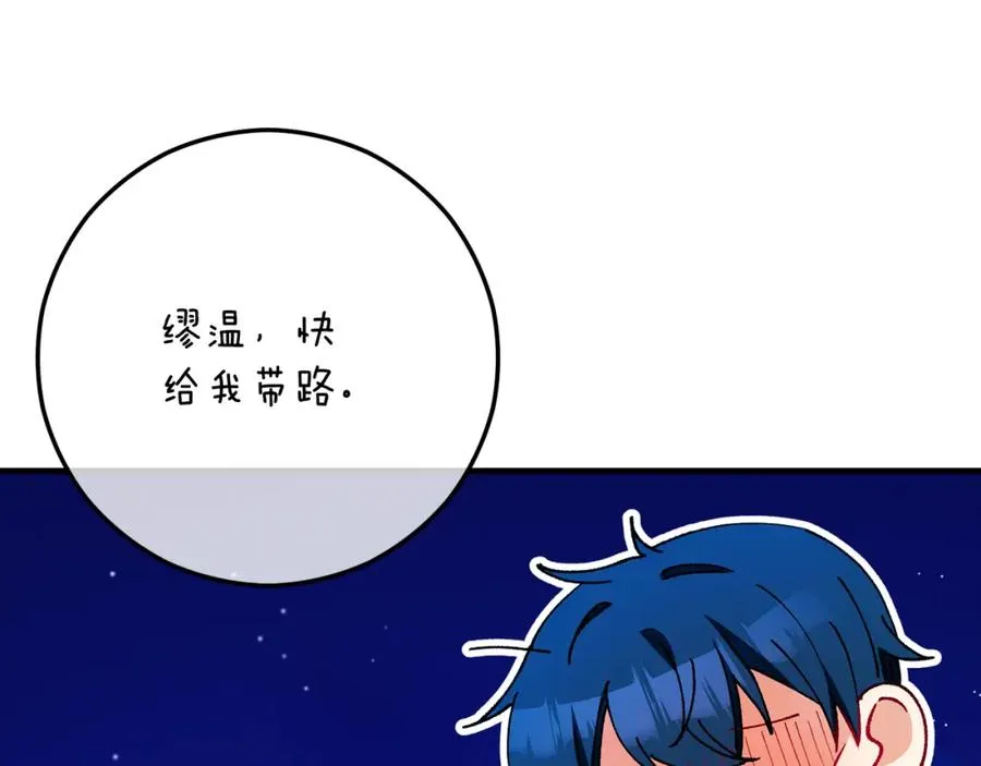 第51话 姐弟相见 第166页