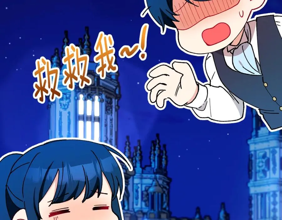 第51话 姐弟相见 第167页