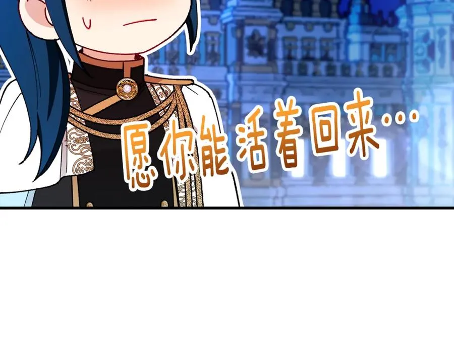 第51话 姐弟相见 第168页