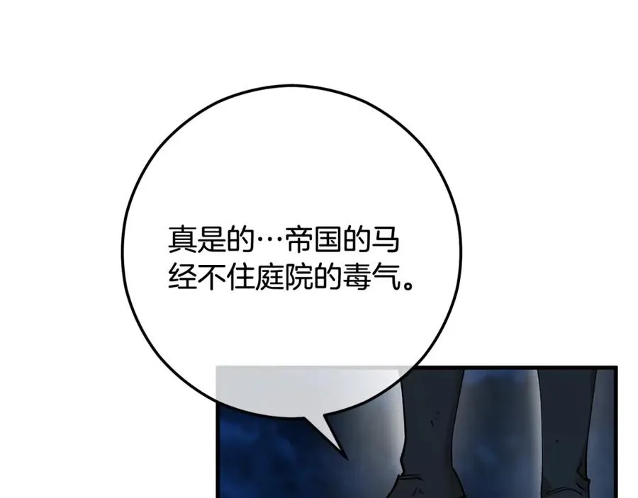 第51话 姐弟相见 第175页