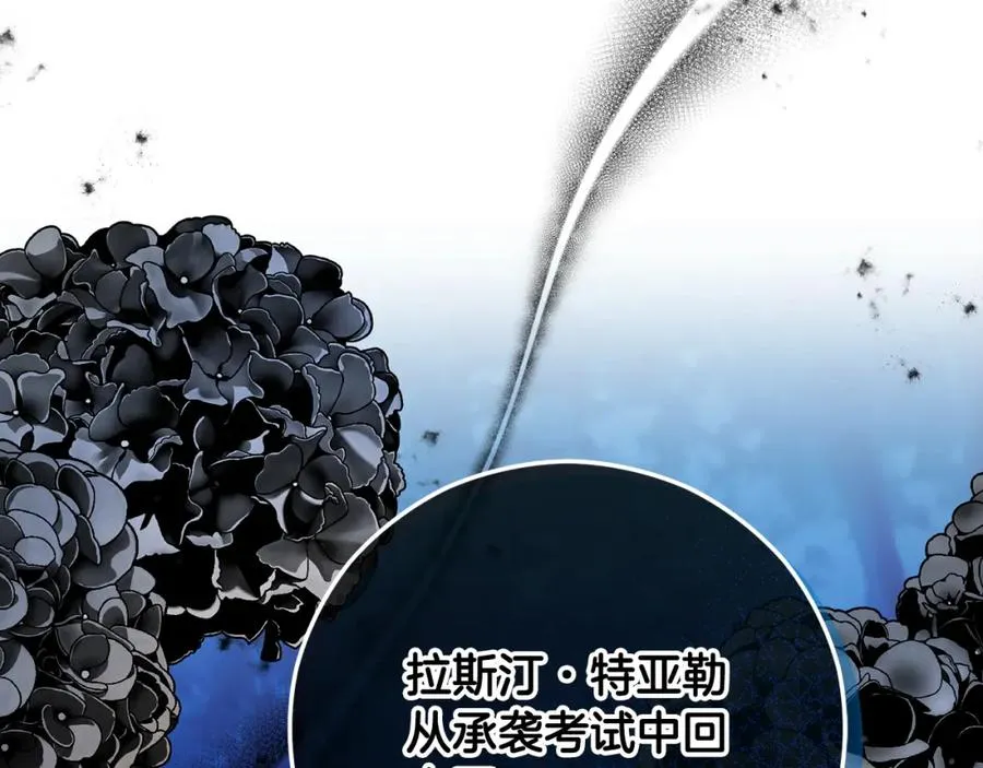 第51话 姐弟相见 第184页