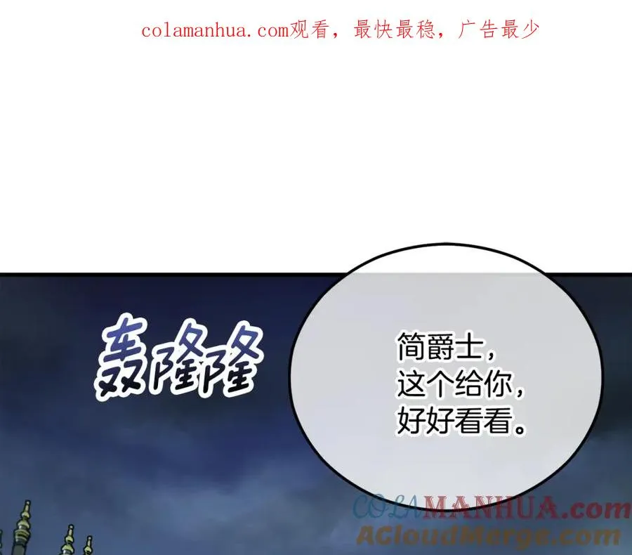 第44话 那流浪汉是谁？ 第1页