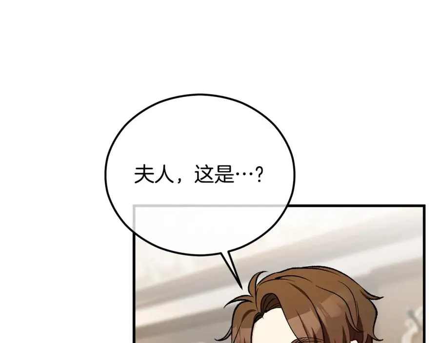 第44话 那流浪汉是谁？ 第4页