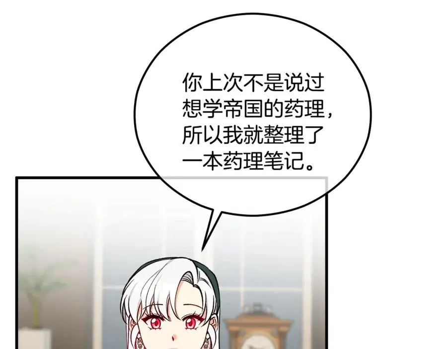 第44话 那流浪汉是谁？ 第7页