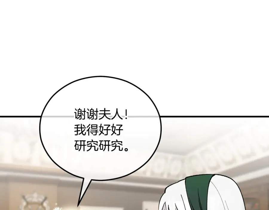 第44话 那流浪汉是谁？ 第10页
